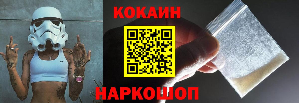 Котельники  COCAIN Колумбийский  COCAIN Колумбийский  COCAIN  Вход с VPN 