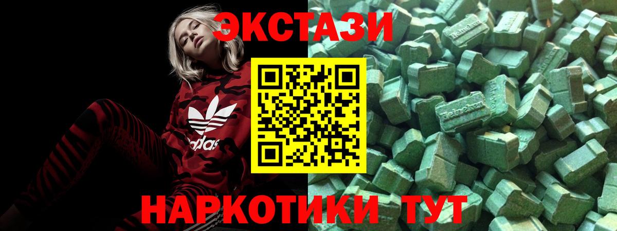Ecstasy MDMA Котельники