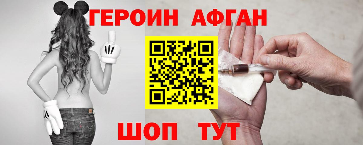 Котельники  Героин гречка  Героин  Вход с VPN 