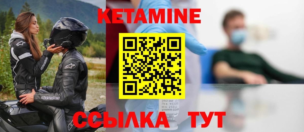 Кетамин ketamine  Вход с VPN  Котельники  КЕТАМИН VHQ 
