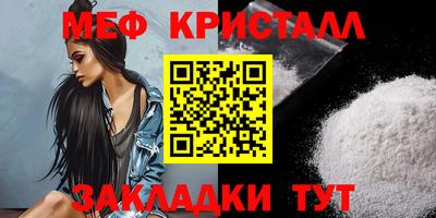 меф VHQ Конаково