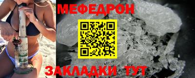 меф VHQ Конаково