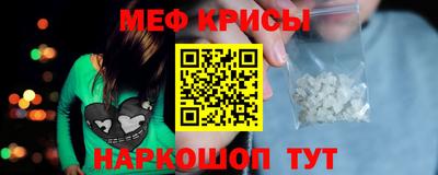 меф VHQ Конаково