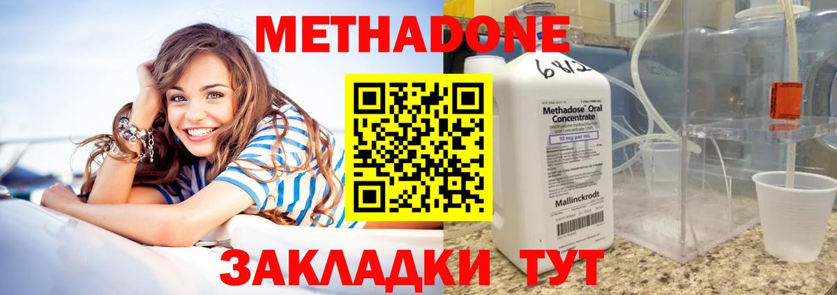 Метадон VHQ  Метадон мёд  Котельники  Вход с VPN 