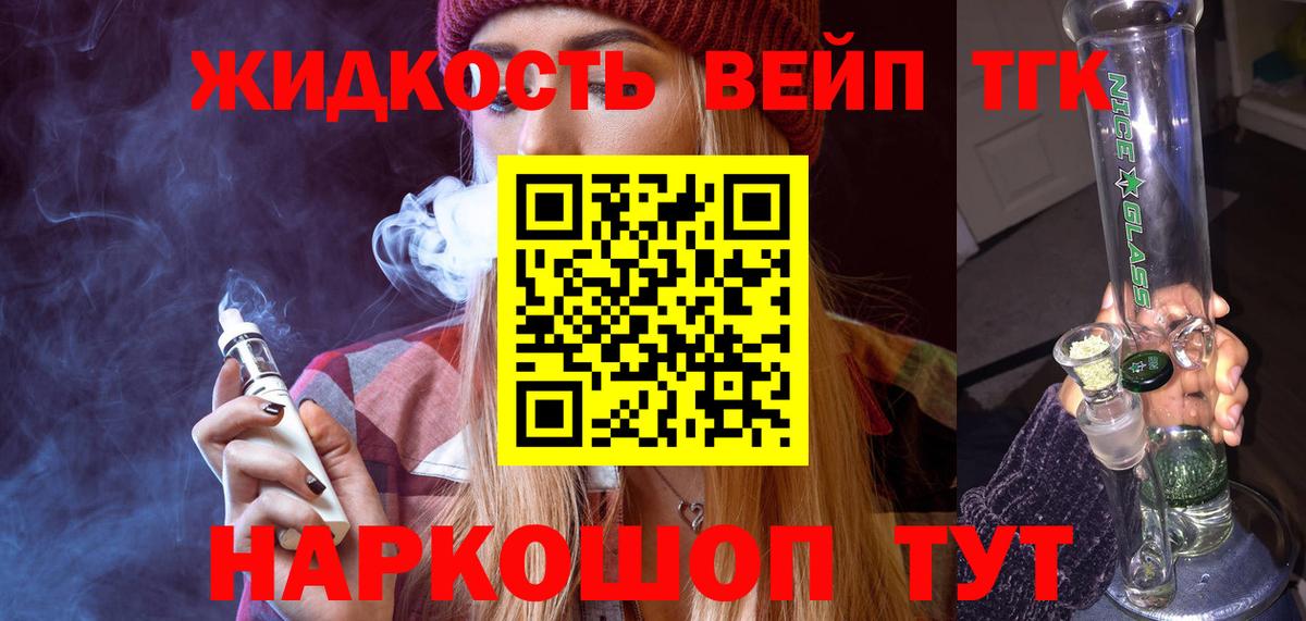 ТГК концентрат Котельники