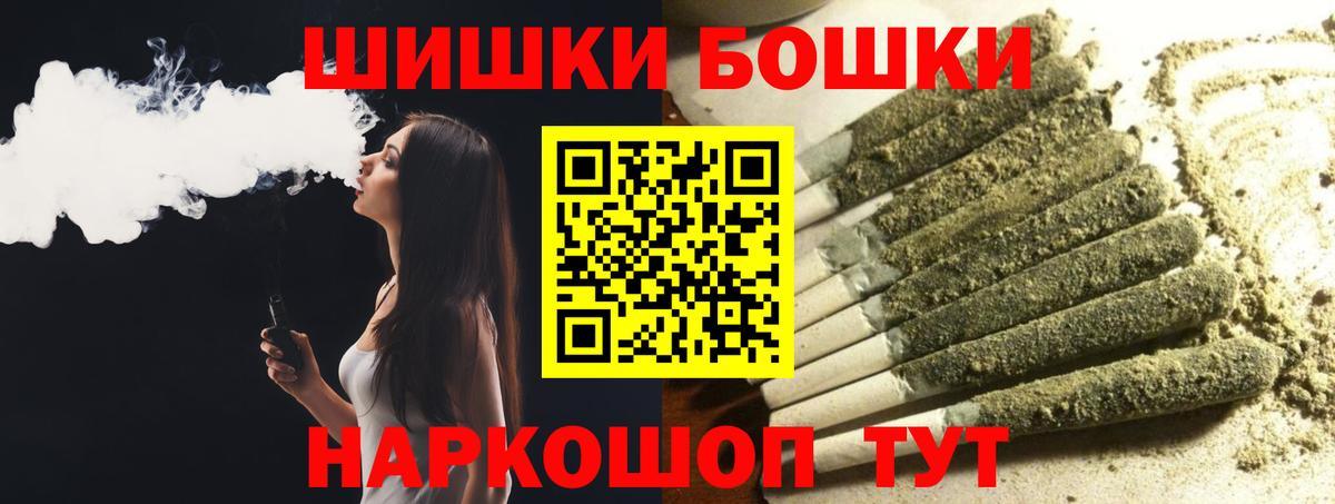 Каннабис планчик  Бошки Шишки конопля  Вход с VPN  Котельники 